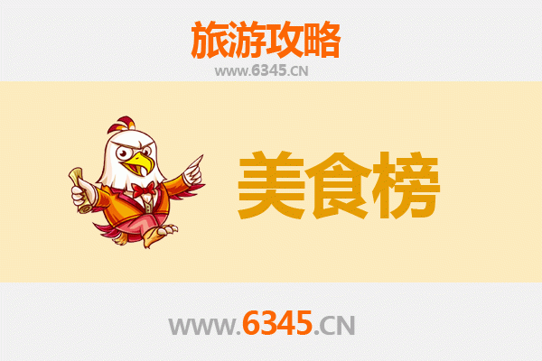 果洛玛多美食排行榜前十名：高原藏区的味蕾盛宴