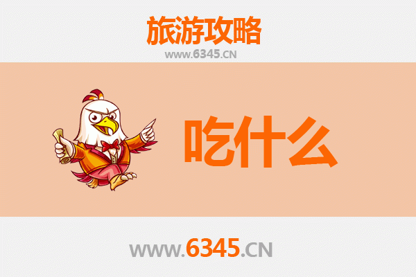 果洛高原美食全攻略：必吃清单与地道体验